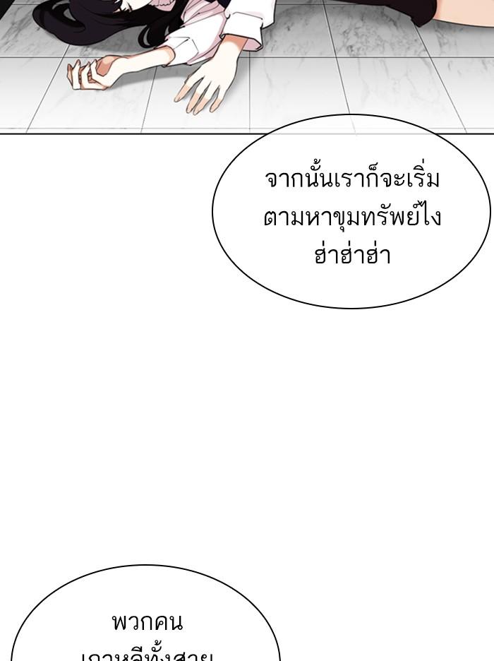 Lookism ตอนที่ 328 page 138