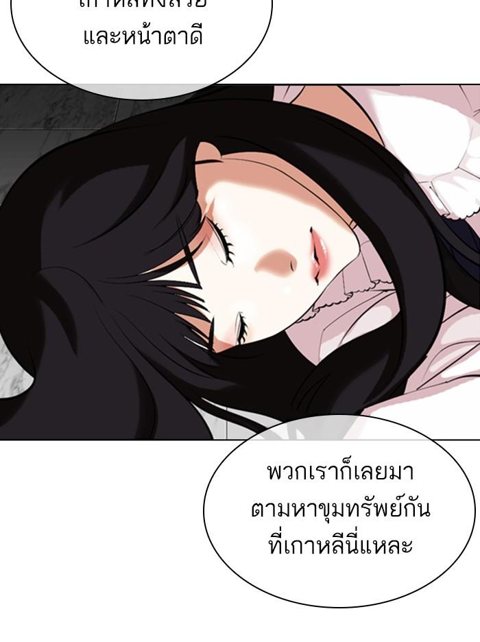 Lookism ตอนที่ 328 page 139
