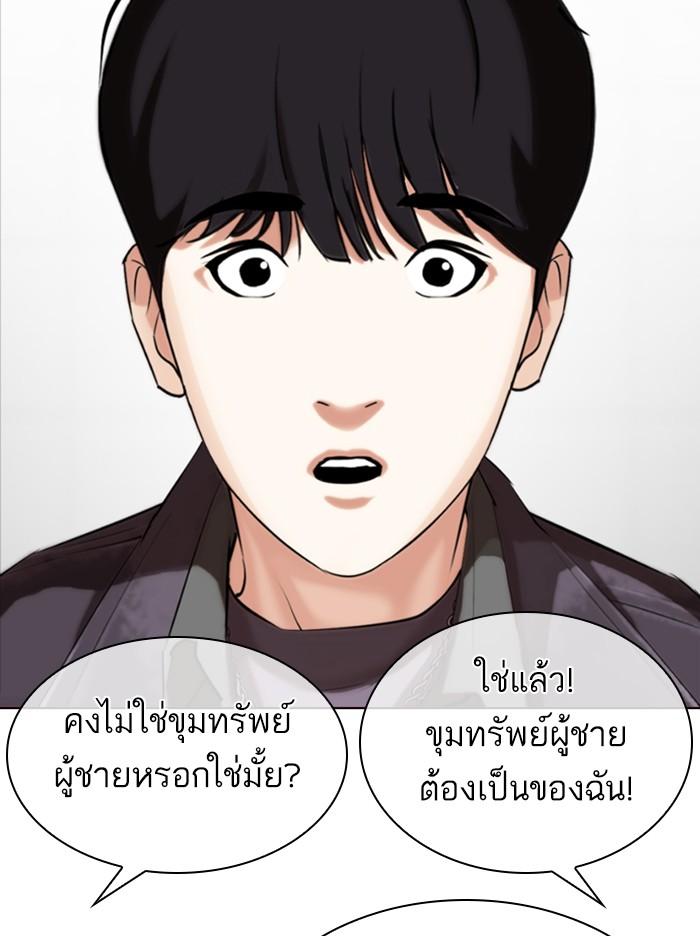 Lookism ตอนที่ 328 page 141