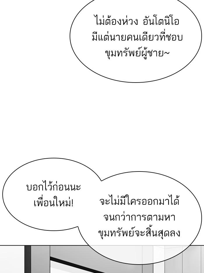 Lookism ตอนที่ 328 page 142