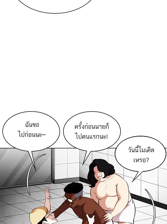 Lookism ตอนที่ 328 page 144
