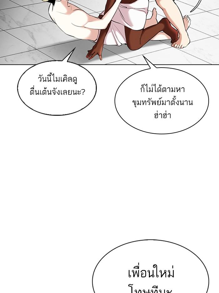 Lookism ตอนที่ 328 page 145