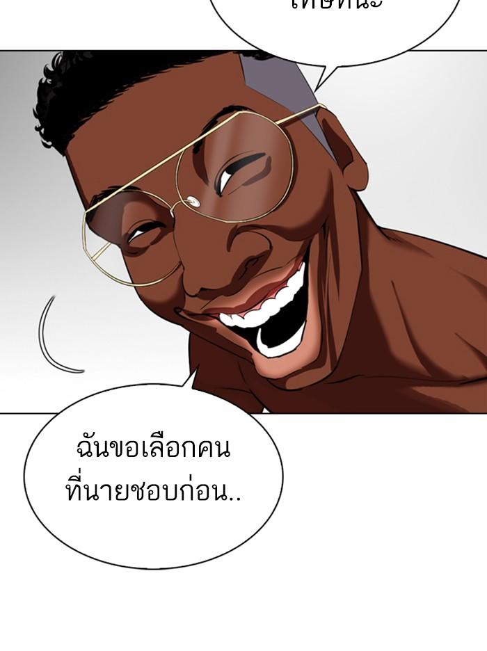 Lookism ตอนที่ 328 page 146