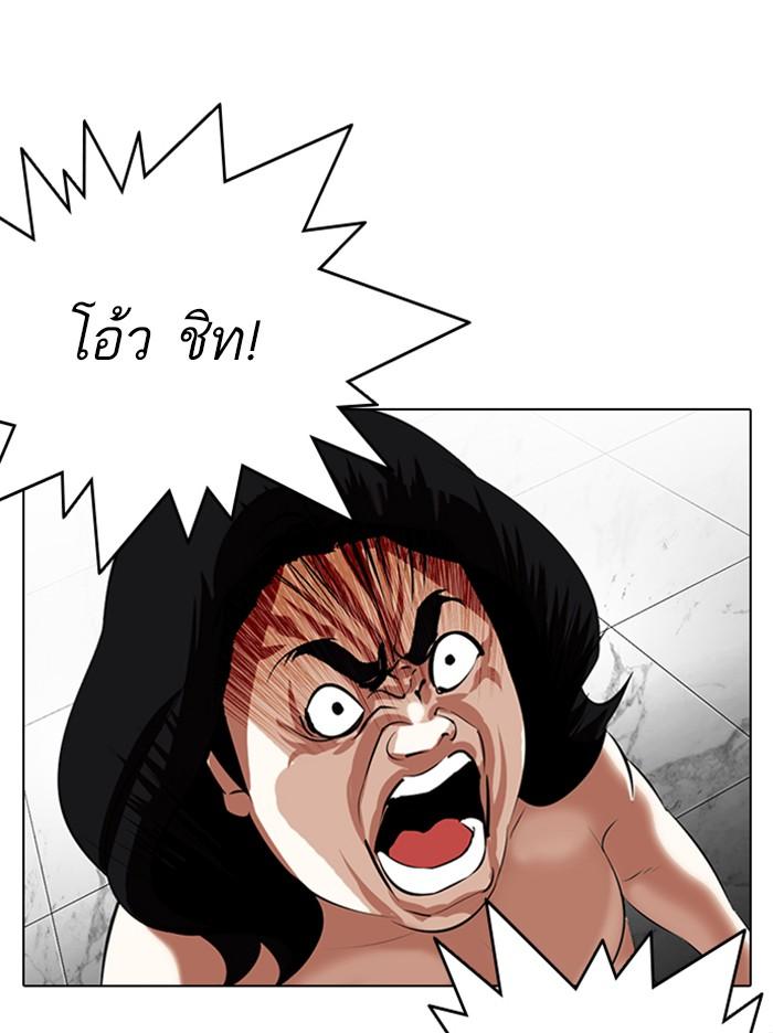 Lookism ตอนที่ 328 page 153