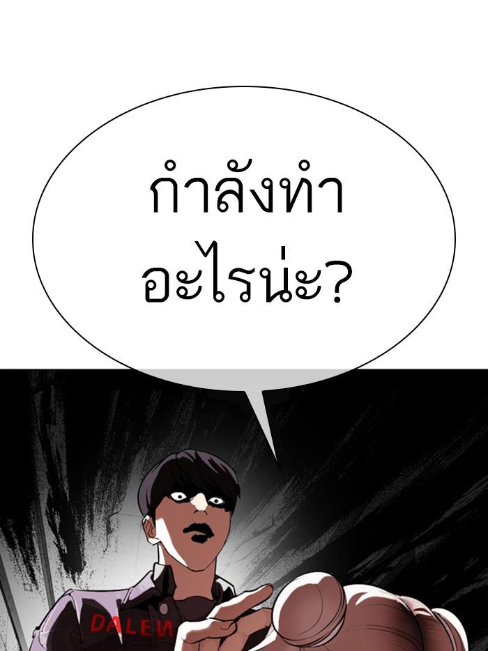 Lookism ตอนที่ 328 page 160