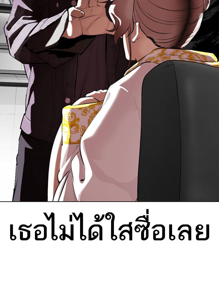 Lookism ตอนที่ 328 page 161