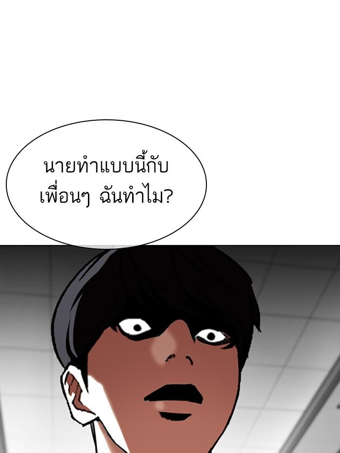 Lookism ตอนที่ 328 page 162