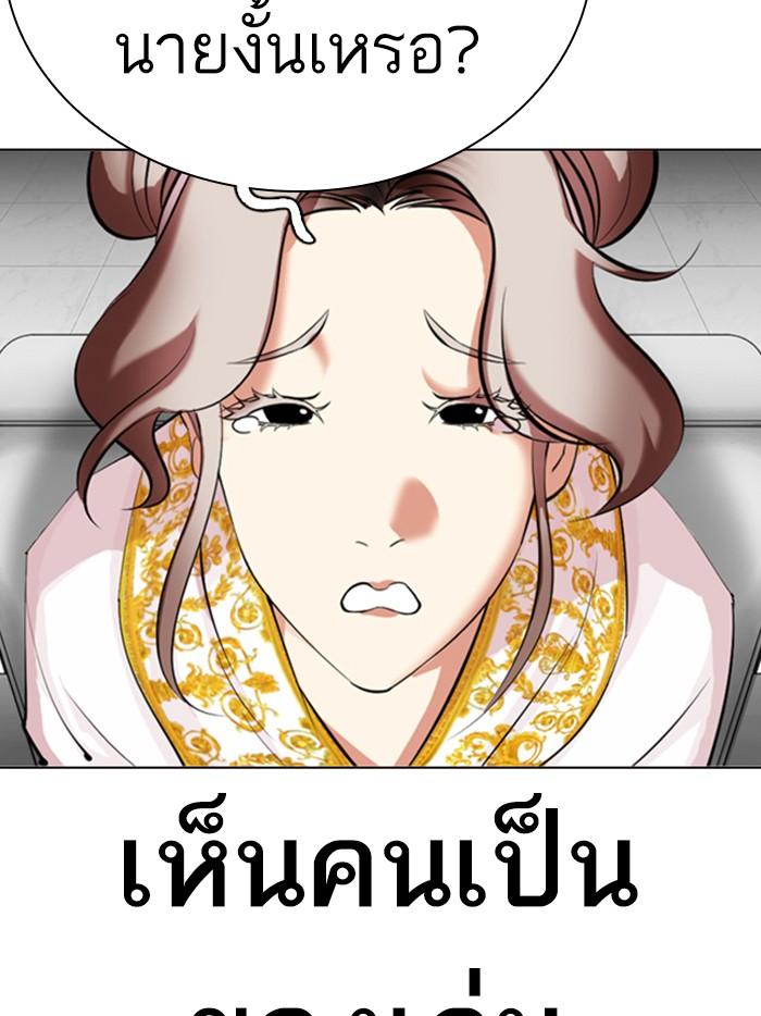 Lookism ตอนที่ 328 page 164