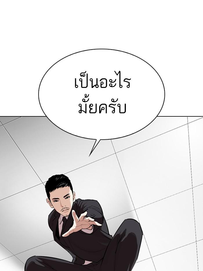 Lookism ตอนที่ 328 page 169