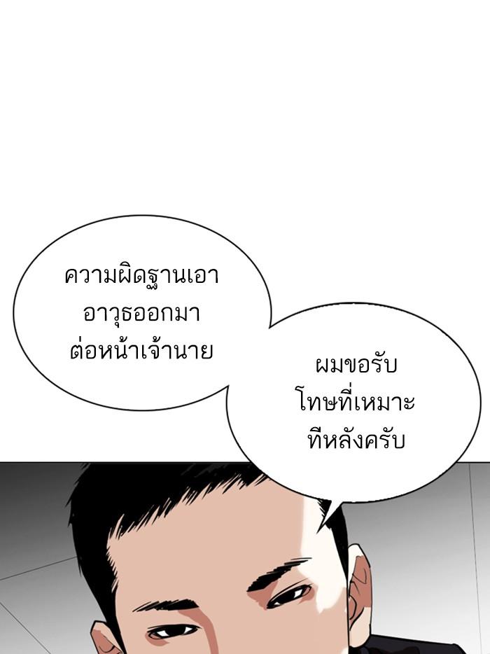 Lookism ตอนที่ 328 page 171