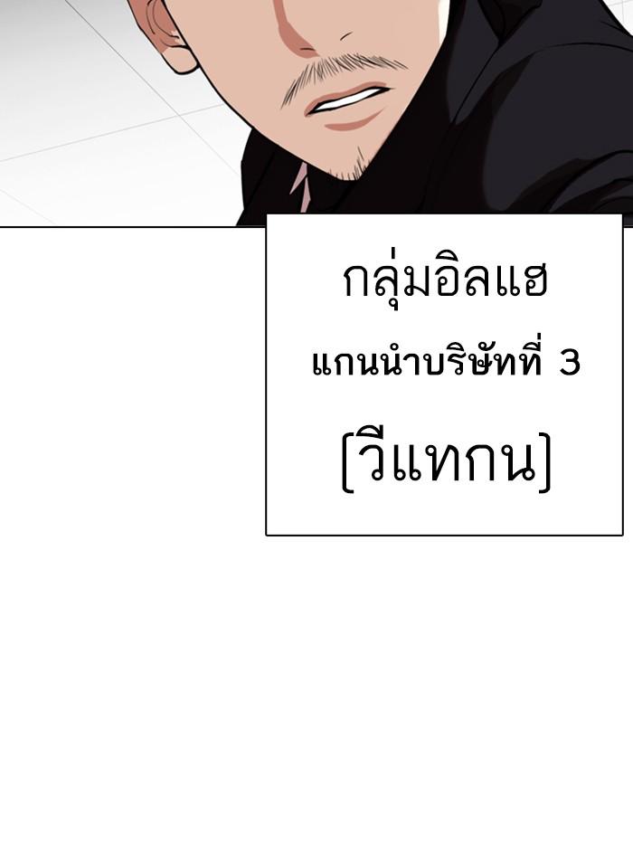 Lookism ตอนที่ 328 page 172