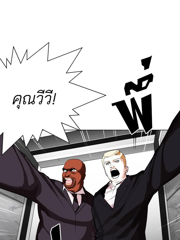 Lookism ตอนที่ 328 page 173