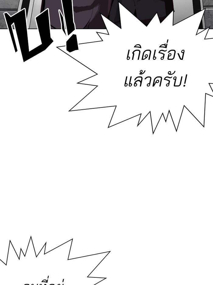 Lookism ตอนที่ 328 page 174