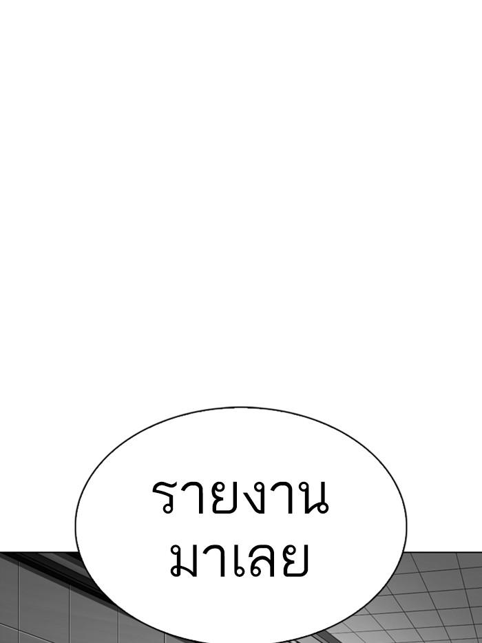 Lookism ตอนที่ 328 page 176