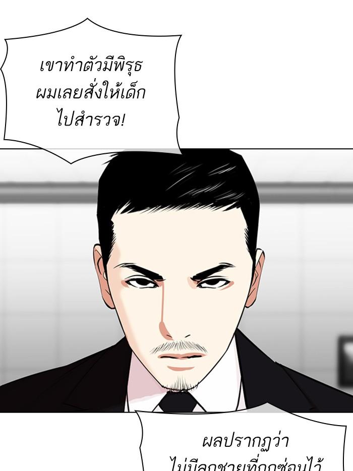 Lookism ตอนที่ 328 page 179