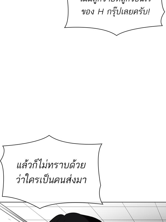 Lookism ตอนที่ 328 page 180