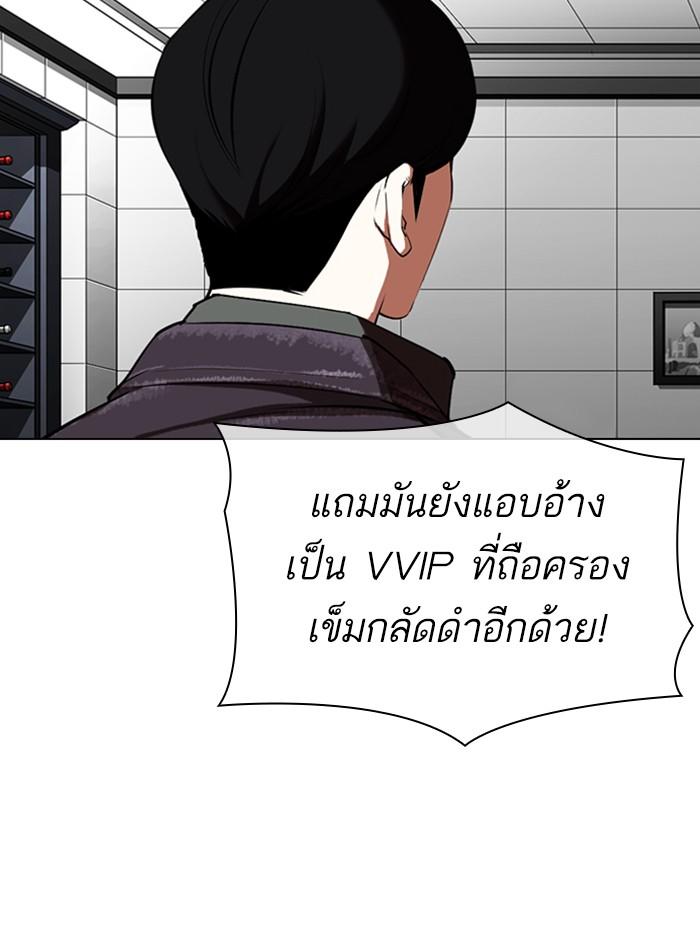 Lookism ตอนที่ 328 page 181
