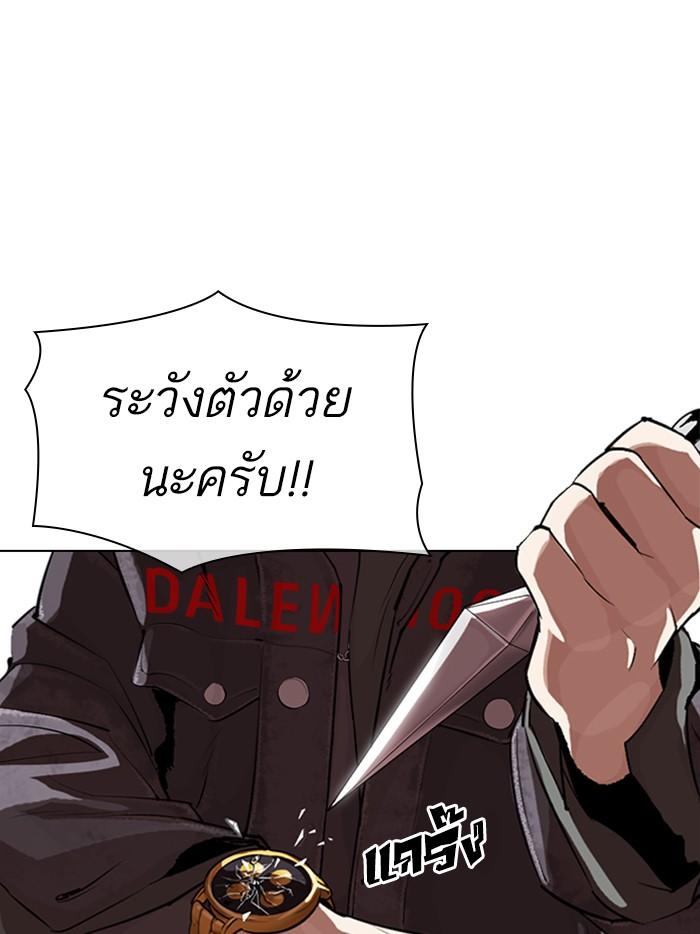 Lookism ตอนที่ 328 page 182