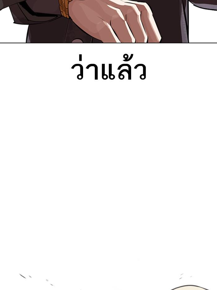 Lookism ตอนที่ 328 page 183