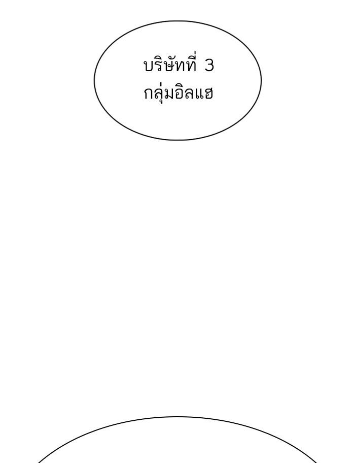 Lookism ตอนที่ 328 page 186