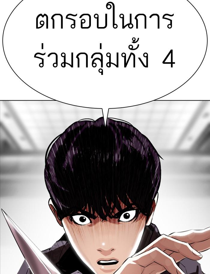 Lookism ตอนที่ 328 page 187