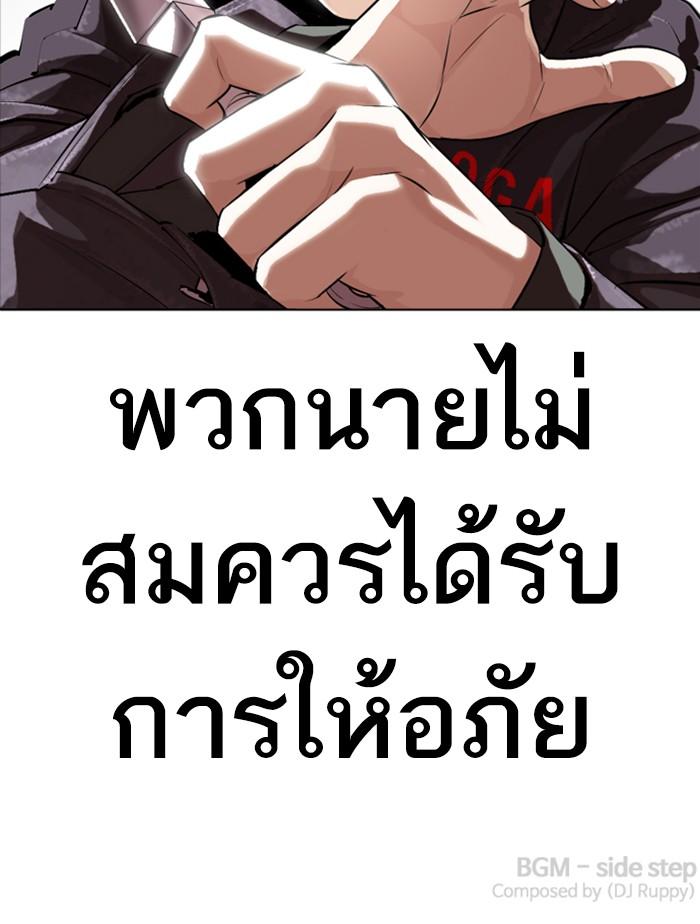 Lookism ตอนที่ 328 page 188