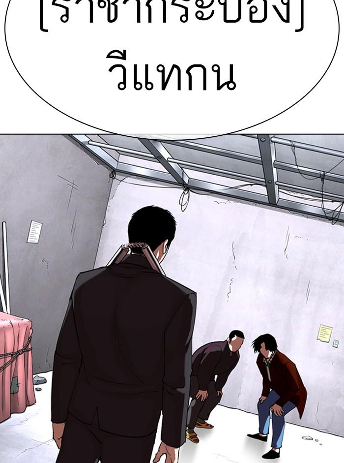 Lookism ตอนที่ 329 page 4