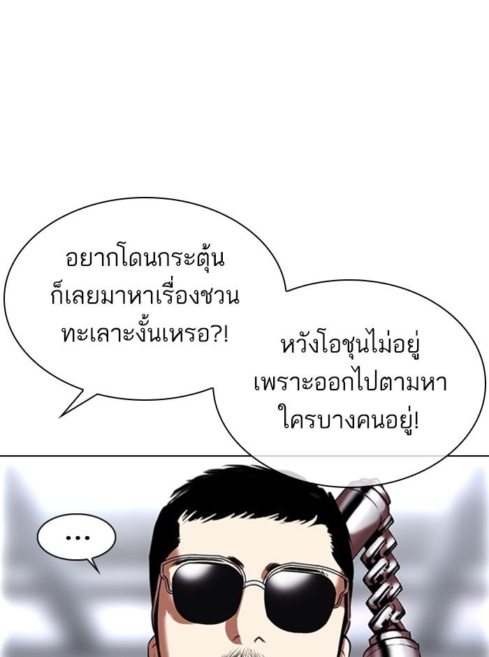 Lookism ตอนที่ 329 page 6