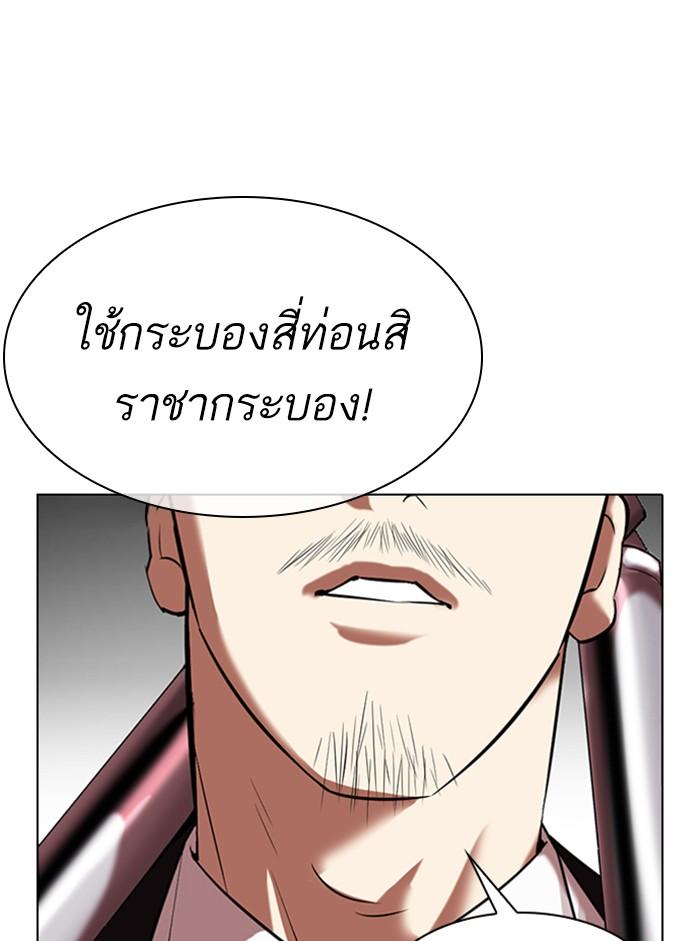 Lookism ตอนที่ 329 page 10