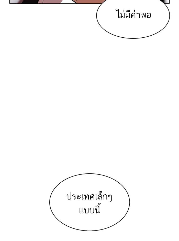 Lookism ตอนที่ 329 page 11