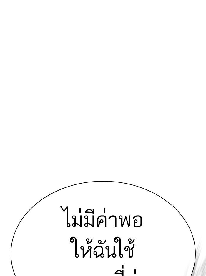 Lookism ตอนที่ 329 page 12