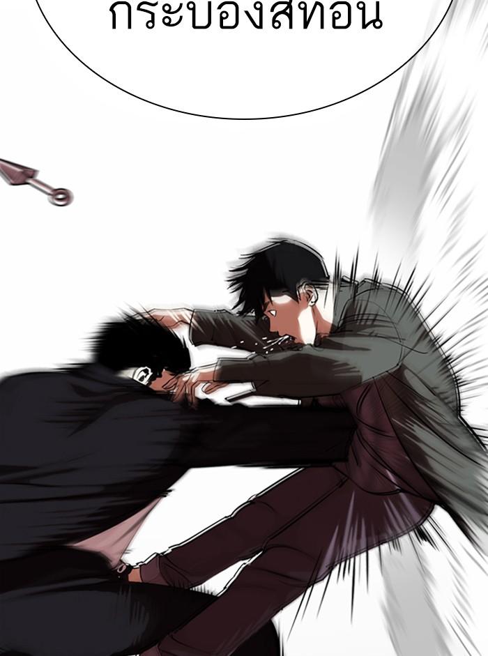 Lookism ตอนที่ 329 page 13