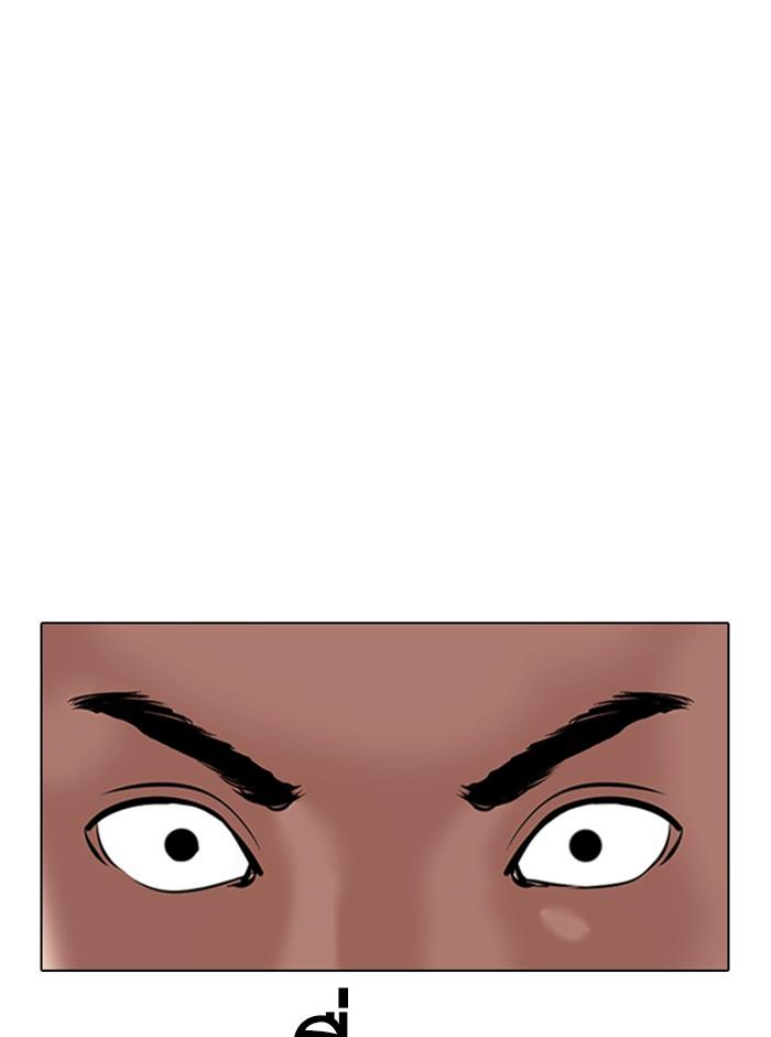 Lookism ตอนที่ 329 page 16
