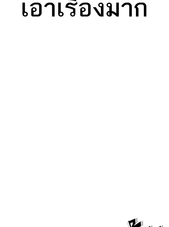 Lookism ตอนที่ 329 page 17