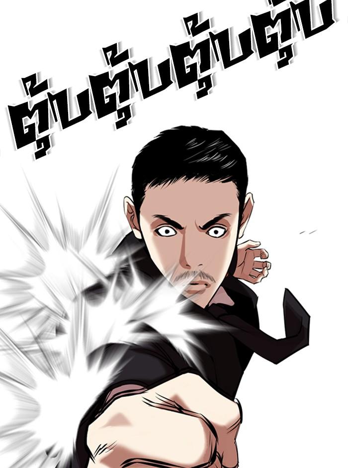 Lookism ตอนที่ 329 page 18