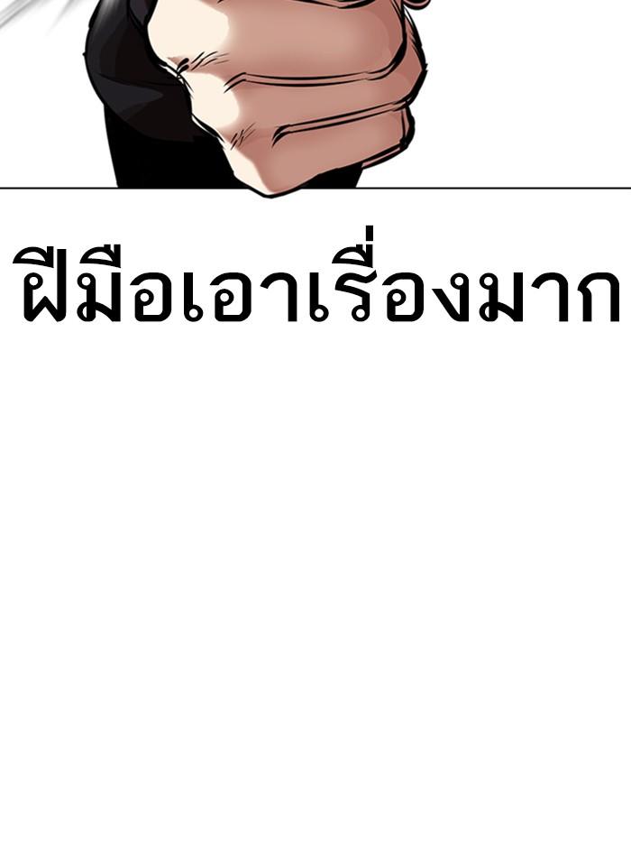 Lookism ตอนที่ 329 page 19