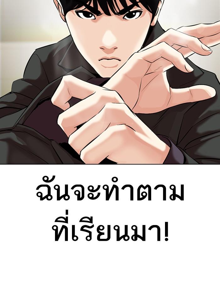 Lookism ตอนที่ 329 page 21