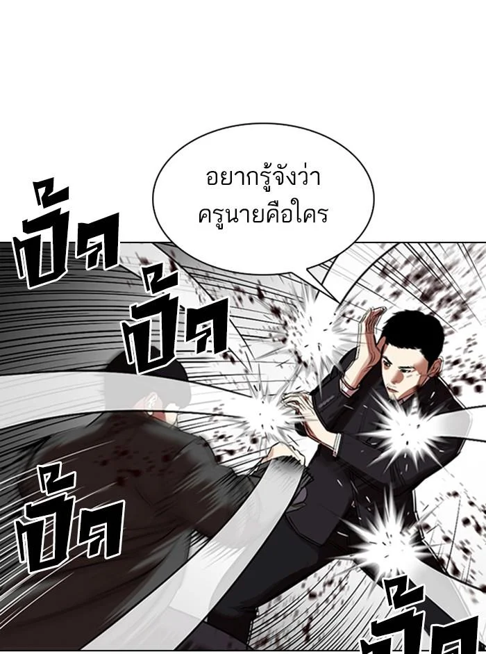 Lookism ตอนที่ 329 page 22