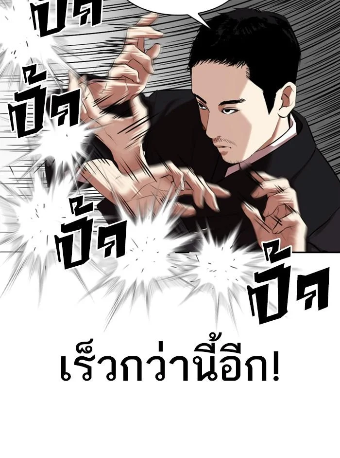 Lookism ตอนที่ 329 page 24