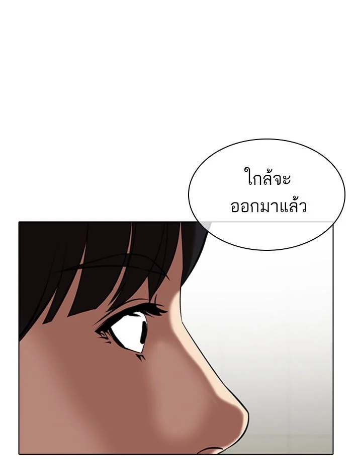 Lookism ตอนที่ 329 page 25