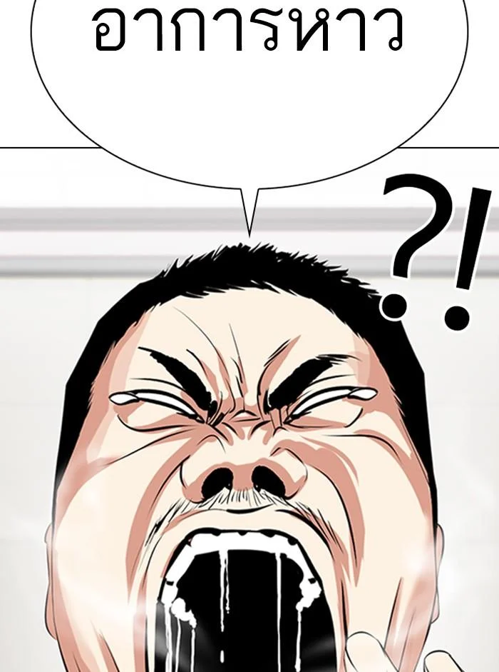 Lookism ตอนที่ 329 page 27