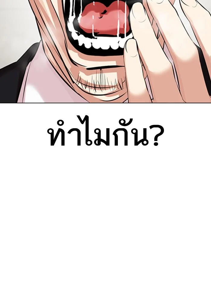 Lookism ตอนที่ 329 page 28