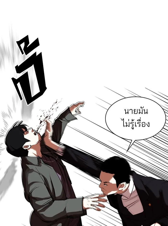 Lookism ตอนที่ 329 page 29