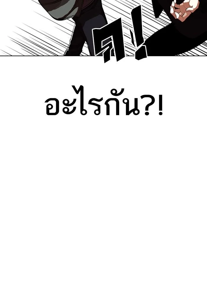 Lookism ตอนที่ 329 page 30