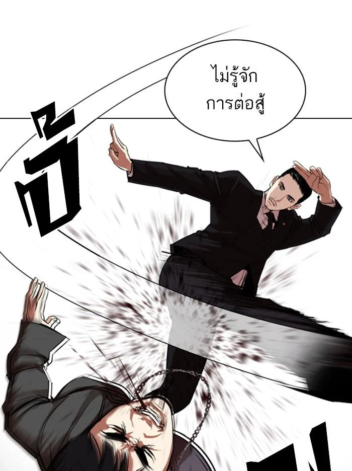 Lookism ตอนที่ 329 page 31