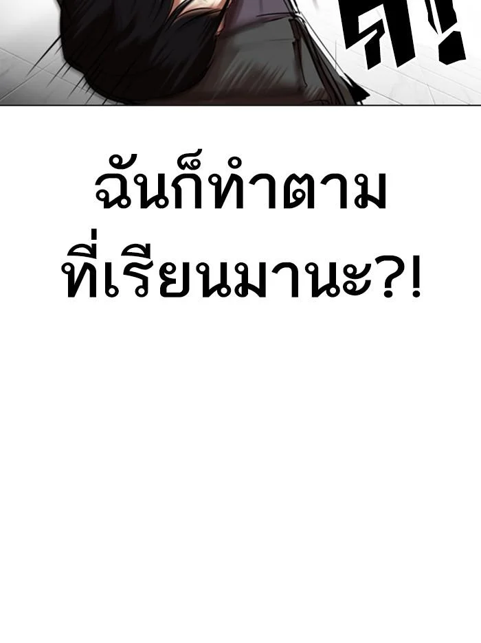 Lookism ตอนที่ 329 page 32