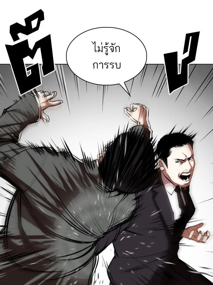 Lookism ตอนที่ 329 page 33