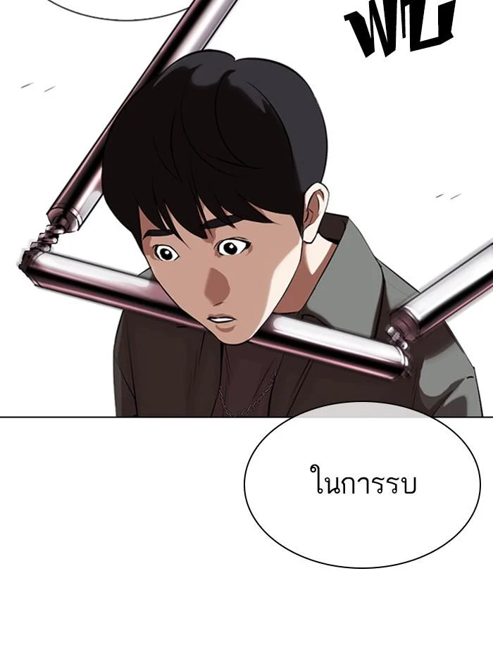 Lookism ตอนที่ 329 page 37