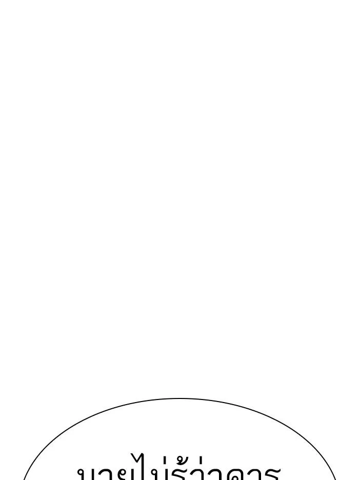 Lookism ตอนที่ 329 page 38