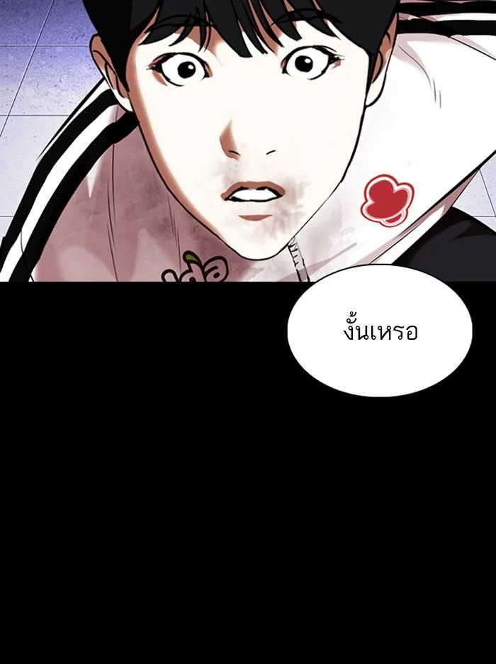 Lookism ตอนที่ 329 page 51